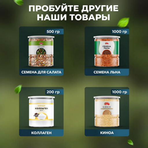 Семена чиа 1000 гр Быстрая доставка! - Narmak фото 6