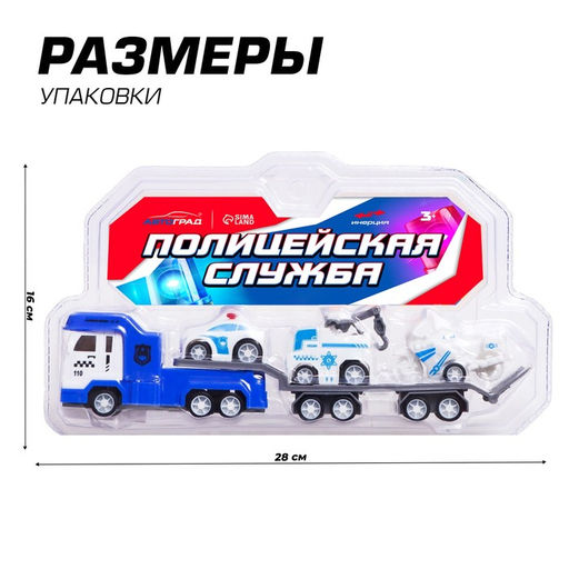 Грузовик инерционный Автовоз с 2 машинками и 1 мотоциклом - Автоград фото 4