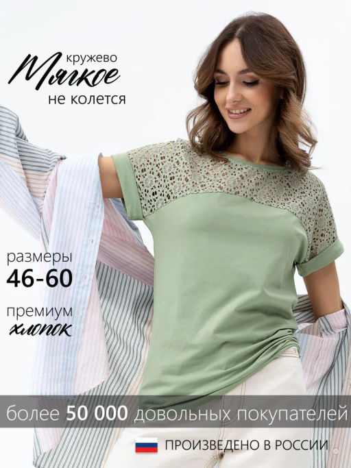 Футболка с кружевом хлопок 95%, лайкра 5%,оливковая - Binita фото 9