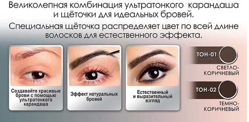 Alvin Dor P-8 Карандаш д/бровей механический с щеточкой Super Slim (тон 01 Light Brown)