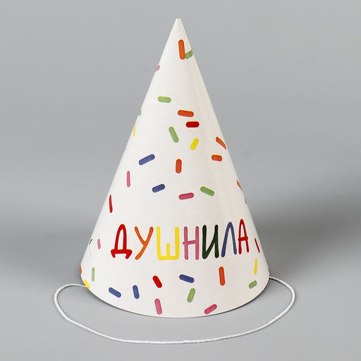 Колпак бумажный Душнила,белый, (набор 6 шт) - Страна карнавалия фото 2