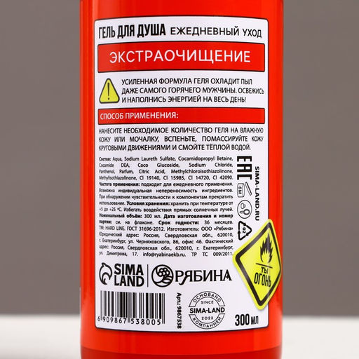 Подарочный набор косметики На всякий пожарный случай, гель для душа 300 мл и гель для бритья 110 мл, HARD LINE