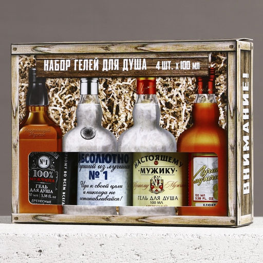 Подарочный набор Лучшему из лучших гель для душа виски и водка, 4?100 мл - Чистое счастье фото 10