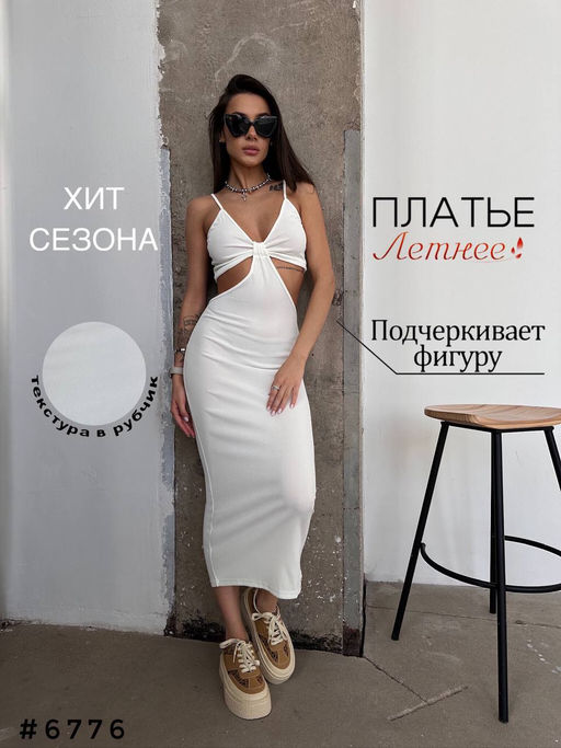 Стильный сарафан - A.B.S.O фото 8