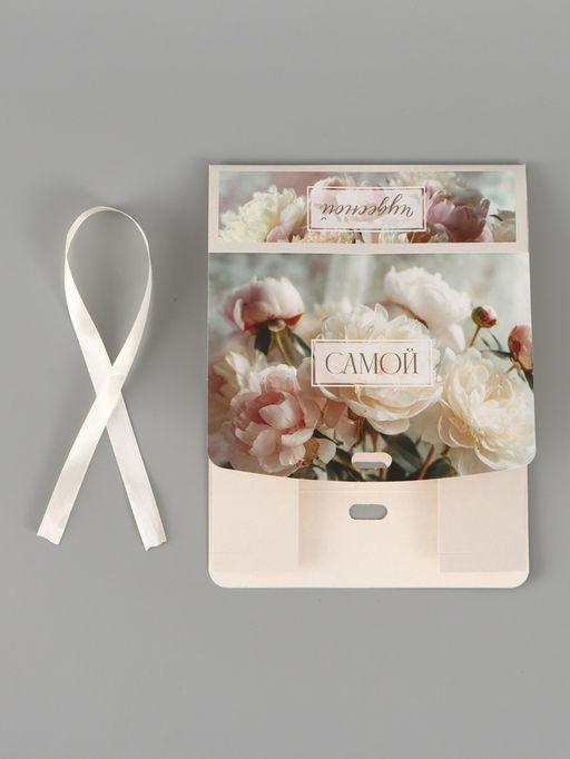 Цена за 3 шт. Коробка подарочная складная «Самой красивой», 16.5×12×5 см