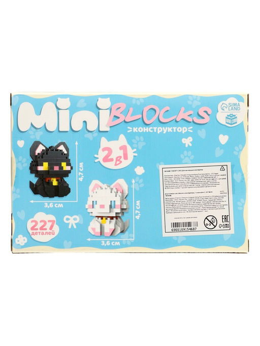 UNICON Конструктор "MiniBlocks", 2 в 1 котики, 227 деталей
