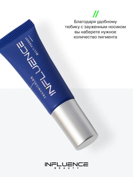 Influence Beauty Универсальный пигмент для макияжа Technicolor тон 06