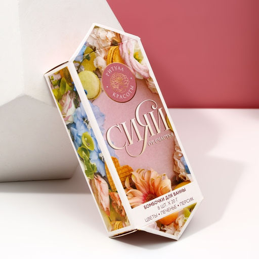 Бомбочки для ванны Сияй от счастья, 8?20 г, Чистое счастье  фото 3