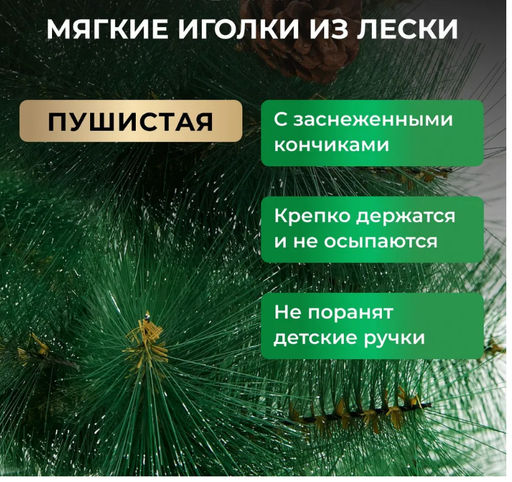 Сосна новогодняя 210 см, ёлка новогодняя - 1000 деталей фото 3