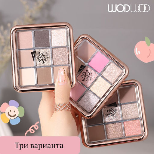 WODWOD Палетка теней для век 9 цветов, тон 03