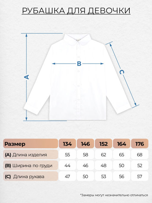 Рубашка детская 658 Be Friends  фото 4