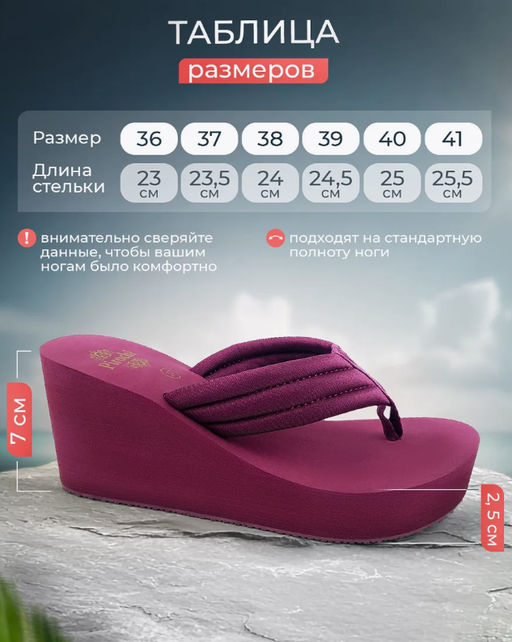 Сланцы на танкетке - Pirochi фото 2