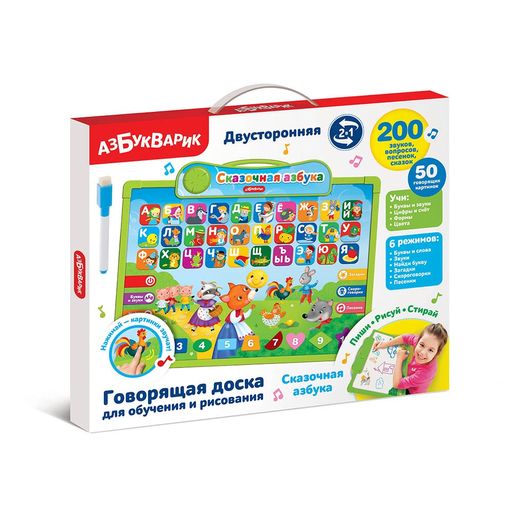 Говорящая доска АЗБУКВАРИК "Сказочная азбука" двухсторонняя (3021, 4630027294876) первая сторона "нажимай и учись", вторая сторона "пиши-стирай"