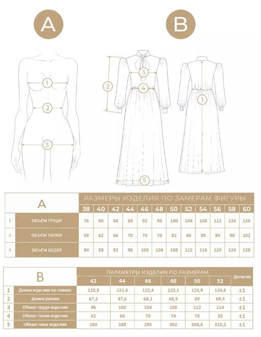 Платье шифон резинка+галстук