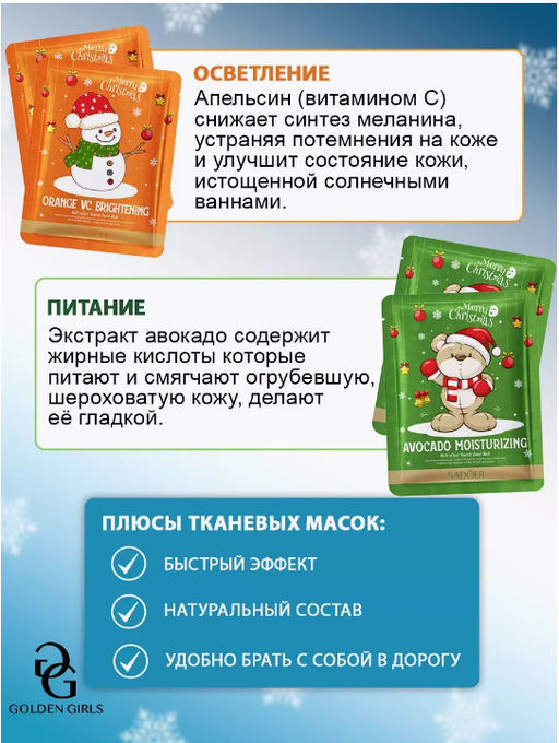 Маска для лица Увлажнение ,водоросли ,25ml - Buro фото 4