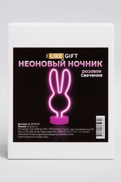 Неоновый LED ночник настольный "Bunny", розовое свечение (20,5х22 см)