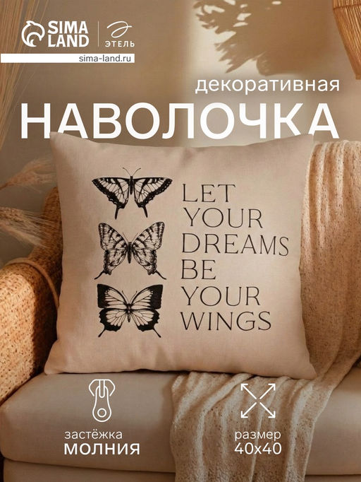 Наволочка декоративная Этель Butterfly dance (вид 1), 40 х 40 см, 100% хлопок  фото 7