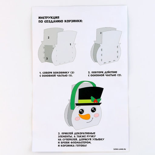 Корзинка из фетра своими руками на новый год «Снеговичок», набор для творчества