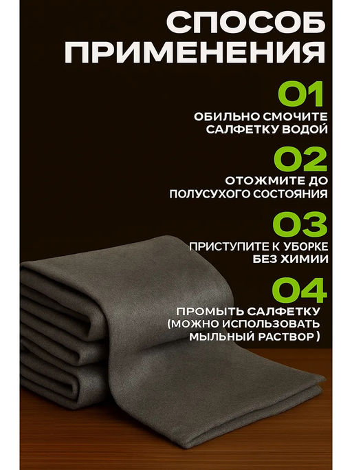 60914 Умная тряпка из микрофибры