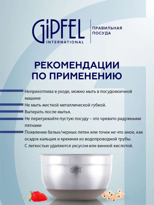 51865 GIPFEL Миска FEDERICA с крышкой, 16х10см/1,5л. Материал: нержавеющая сталь 18/10, пластик. Толщина: 0,6мм. Цвет: бежевый