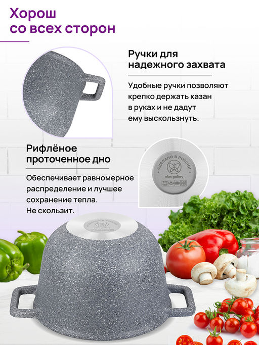 Казан 3 л ГАРМОНИЯ ВКУСА Серый мрамор С КРЫШКОЙ ф20, 28*21,5*18,5 см - Elan gallery фото 16