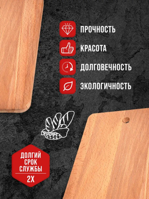 01-2 Доска разделочная прямоугольная малая(х10) - Mayer&boch фото 7