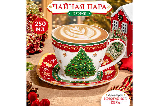 Чайн. пара 2 пр. 250 мл 11,5*9*7,5 см Новогодняя елка красный узор NEW BONE CHINA - Elan gallery фото 12