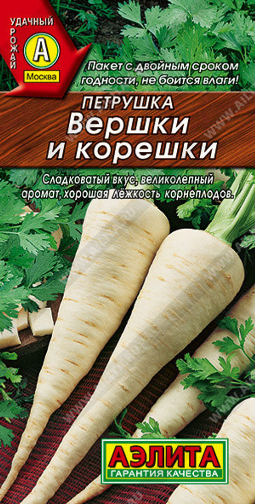 0759A Петрушка корневая Вершки и корешки 2гр