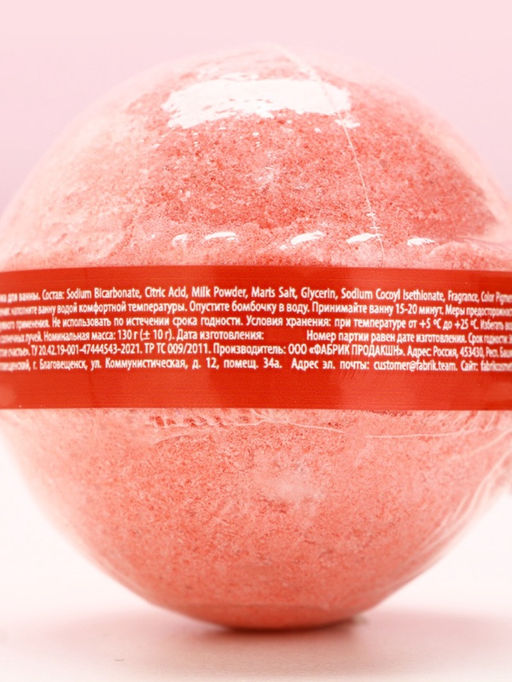 Цена за 2 шт. Бомбочка для ванны Люблю тебя, 130 г, аромат ягодного коктейля, Чистое счастье  фото 5