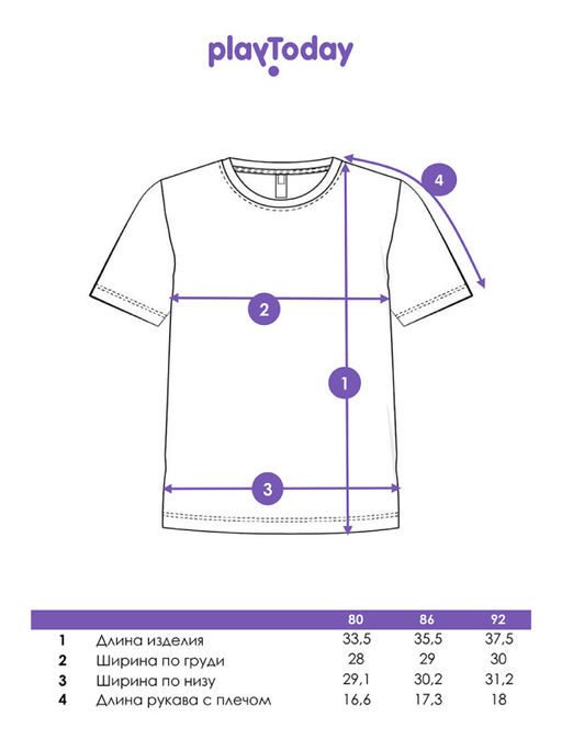 PlayToday / Футболка для мальчика фото 5