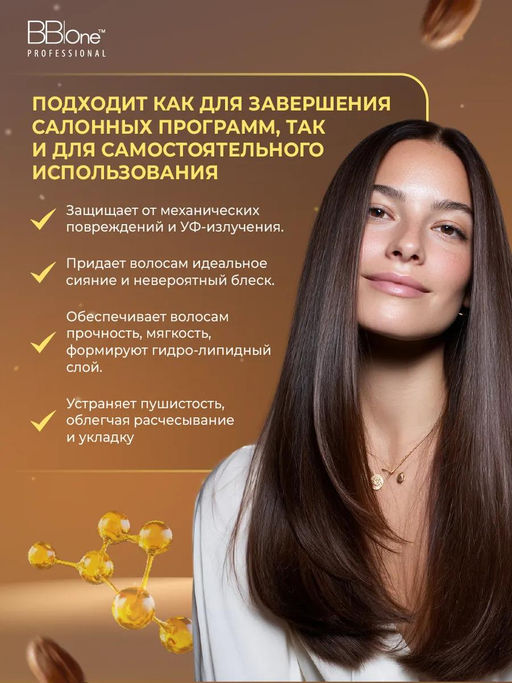 Финишная маска COFFEE BLISS FINISH MASK 500 мл - Bbone фото 7