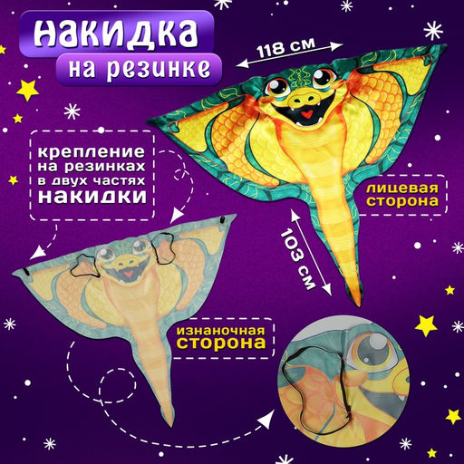 Карнавальный костюм «Прикольная Змея», накидка, маска, зелёный