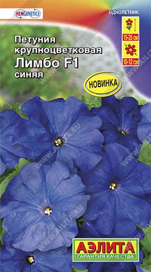 Петуния Лимбо F1 синяя крупноцветковая