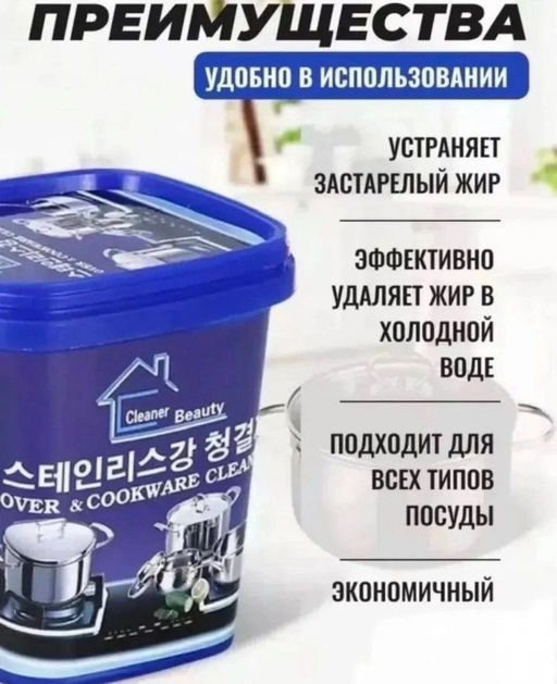 Популярная универсальная чистящая паста 450г - Family фото 4