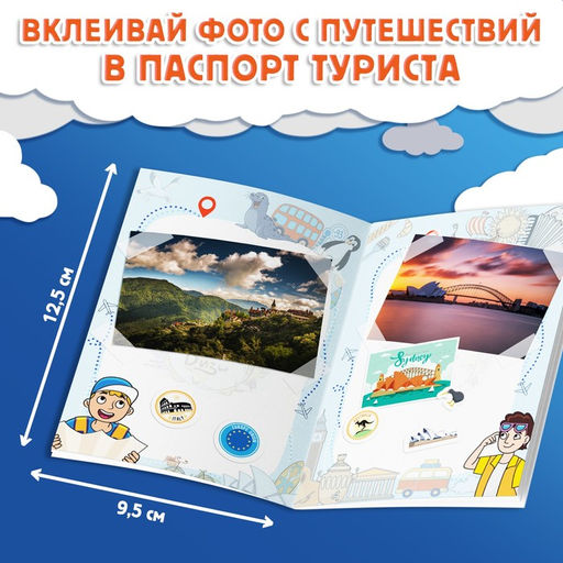 Набор Путешествие вокруг Земли: 6 книг, карта мира, паспорт, наклейки - Буква-ленд фото 20
