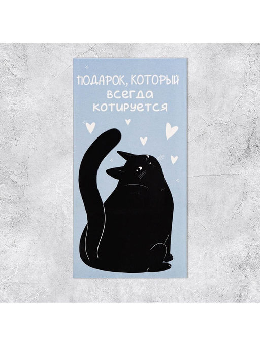 Цена за 10 шт. Конверт для денег «Подарок», 16.5×8 см