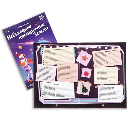 Книги - квесты Новый год: Чудеса, набор 5 шт., 7+ - Лас Играс фото 3