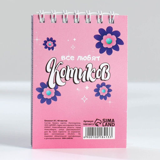 Цена за 4 шт. Блокноты в мягкой обложке А7, 32 л. на гребне С 8 Марта