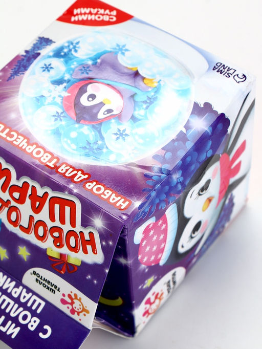 УЦЕНКА Набор для творчества Новогодний шар с гидрогелем, пингвинчик