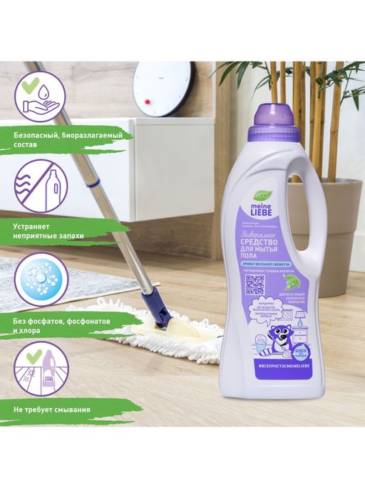 Универсальное средство для мытья пола MEINE LIEBE концентрат 1000мл  фото 4