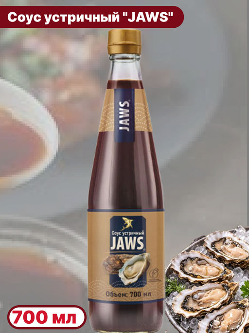 Соус устричный JAWS  фото 5