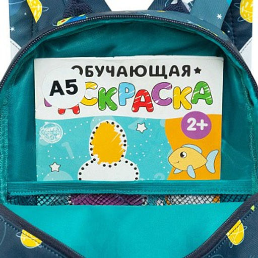 RK-677-2 рюкзак детский - Grizzly фото 9