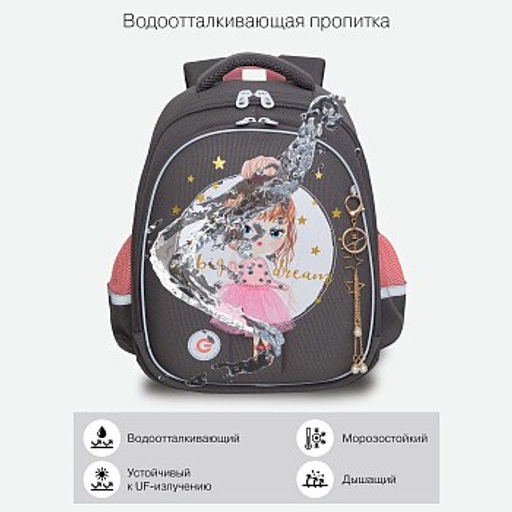 RAz-386-10 Рюкзак школьный