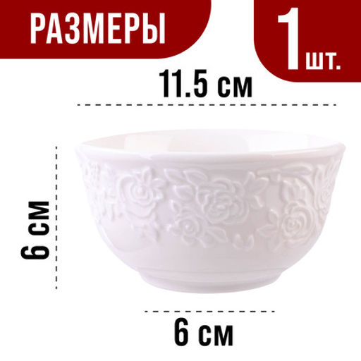 9-60054-1 Салатник 1шт 300 мл фарфор LR (х72) - Mayer&boch фото 2