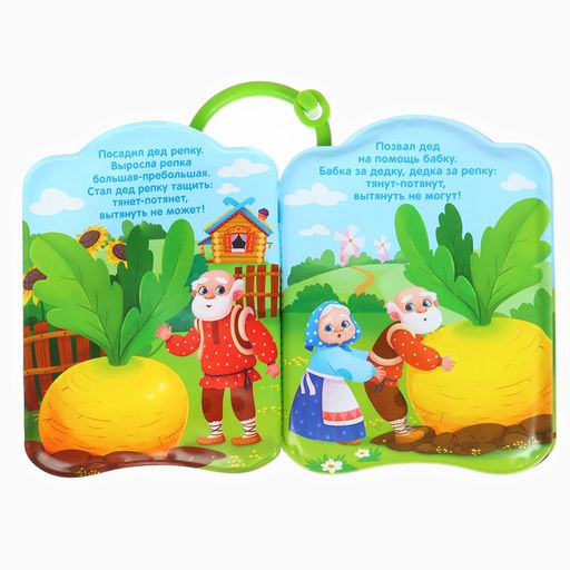 Книжка - игрушка для ванны «Сказка: Репка», от 4 мес., Крошка Я