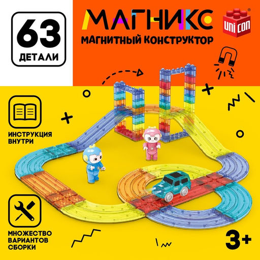 Магнитный конструктор-автотрек Магникс, с машинкой, 63 детали