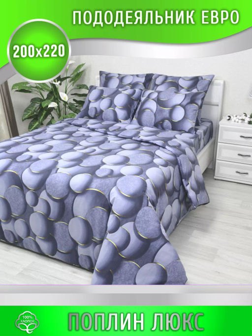 Конструктор КПБ поплин на молнии Сфера Березка  фото 47