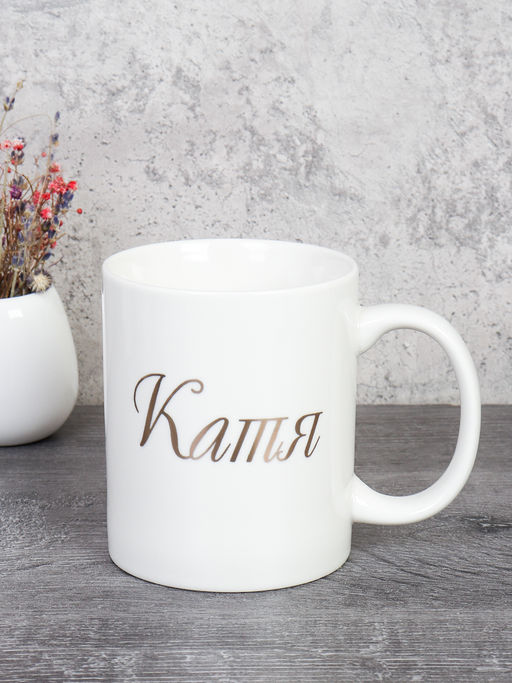 Кружка 375 мл Имена женские / A62-A /уп 72/ - Галеонтрейд фото 10