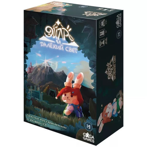 GaGa. Наст. игра "Эйла и далёкий свет" арт.GG474 4990
