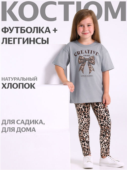 Футболка+легинсы 2ДДР5705001н